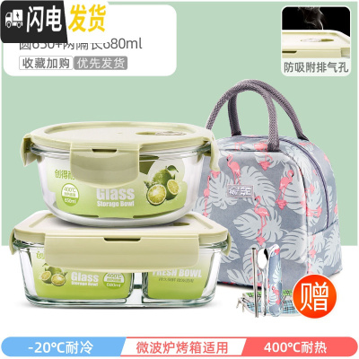 三维工匠耐热玻璃饭盒女微波炉加热专用上班族保鲜带盖密封便当碗 萌萌绿圆650+两隔长680+火烈鸟包+餐具