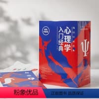 [正版]心理学入门经典全5册 乌合之众+自我与本我+自卑与超越+理解人性+心理类型 普通人读懂自己和这个世界的心理学,