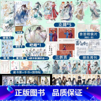 [正版]超多快乐专享赠品+随书赠品 苏轼人间惊鸿客+落花逢知己 共2册 古人很潮MOOK系列 历史趣味科普小说 李