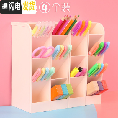 三维工匠笔筒斜插式多功能文具简约笔架收纳盒超大容量少女心ins化妆刷学生儿童桌面创意时尚韩国可爱小清4个装（北欧肉粉）