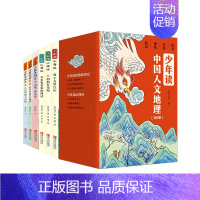 [全6册]少年读山海经+徐霞客 [正版]童书 少年读史记张嘉骅 少年读西游记徐霞客游记资治通鉴二十四史青中国哲学儿童文学
