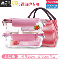 三维工匠[加厚] 耐热玻璃饭盒带盖密封碗保鲜盒微波炉烤箱专用圆形套装 北欧粉分隔700+长700+包G
