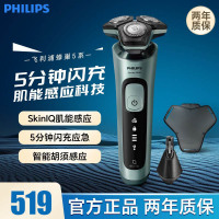 飞利浦(PHILIPS)电动剃须刀 刮胡刀电动胡须刀蜂巢5系pro干湿双剃全身水洗多效理容男士剃须刀SU5799/06