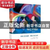 正版 墙上的脸 少鸿 中国文史出版社 9787520524032 书籍