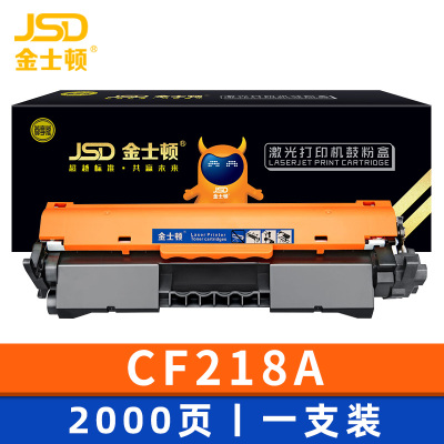 金士顿 硒鼓CF218A 支