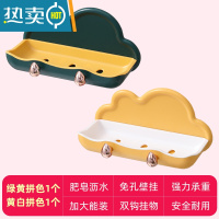 敬平肥皂盒免打孔壁挂沥水家用多功能新款创意香皂盒带双挂钩1117 组合装:白黄+绿黄-云朵肥皂盒