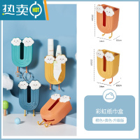 敬平创意卡通纸巾盒家用卫生间厕所免打孔壁挂抽纸盒客厅餐巾纸收纳盒 彩虹纸巾盒[橙色+黄色]