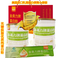 2罐礼袋装金奥力牌蛋白粉400g独立包装无糖脱脂乳清高蛋白质粉男女成人中老年青少年儿童孕妇增强免疫力提高抵抗力营养品补品
