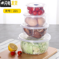 三维工匠冰箱收纳盒水果保鲜盒厨房塑料透明大号长方形食品密封盒