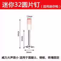 吉迎尚品 炮钉消防钉射钉管卡钉射钉弹 32mm 个