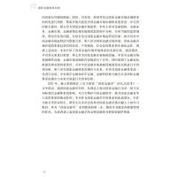 国家金融体系结构★