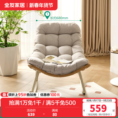 全友家居休闲摇摇椅成人躺椅客厅阳台家用软包坐垫蜗牛椅懒人沙发