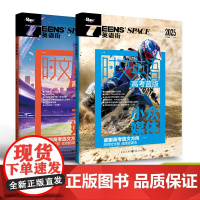 2025年时文英语 高考蓝版+红版英语时文 备考2025阅读理解能力英语高中高考作文素材单词讲练结合分类记忆参考答案高考