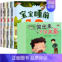 [14册]宝宝睡前10分钟+逆商培养 [正版]宝宝睡前10分钟故事绘本 儿童睡前故事书1-3-6岁以上幼儿园绘本适合一到