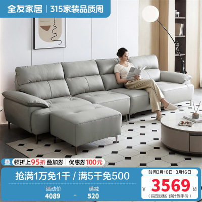 全友家居现代简约真皮沙发2024新款客厅头层牛皮直排沙发