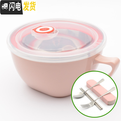 三维工匠韩式304不锈钢泡面碗宿舍大容量饭盒多功能保鲜盒带盖带手柄防烫 粉晶色900+餐具