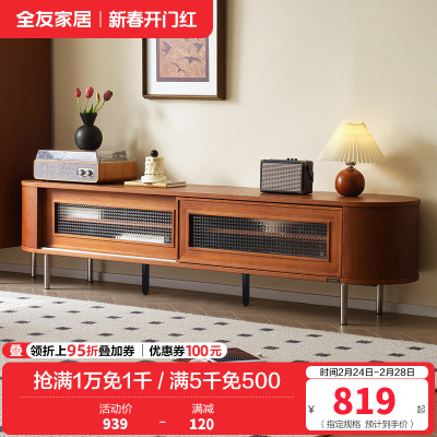 全友家居 新古典后现代小户型客厅家具储物收纳电视机柜茶几组合