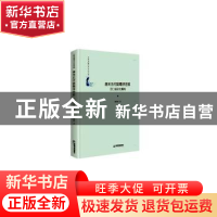 正版 唐末五代陇蜀浮世叙:王仁裕诗文解构 蒲向明 中国书籍出版社