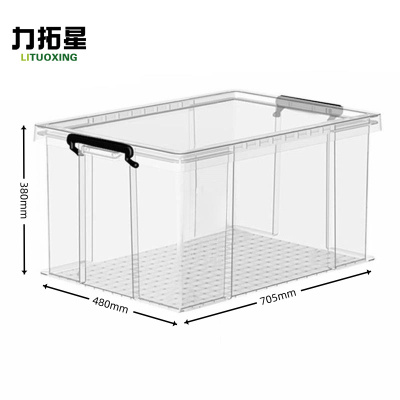 力拓星 储物盒 705*480*380mm 个