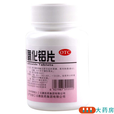 云鹏复方氢氧化铝片100片缓解胃酸过多引起胃痛反酸用于慢性胃炎