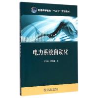 正版新书]电力系统自动化(普通高等教育十二五规划教材)丁坚勇97