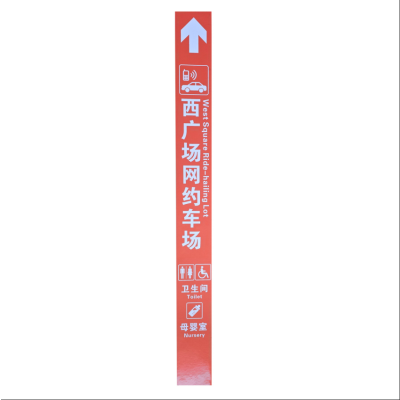 策宇科技CYKJ 方向指引防滑地标 CY-FH043 平方米