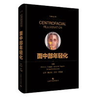 醉染图书面中部年轻化9787547850411