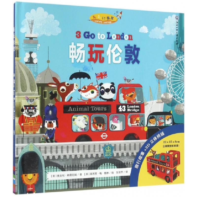 正版新书]畅玩伦敦(精)/3 2 1出发(英)奥克利·格雷厄姆|译者:张