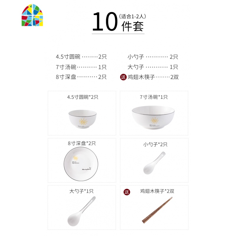 北欧简约创意陶瓷餐具碗碟套装家用情侣碗盘米饭碗面碗汤碗盘子 FENGHOU 阳光-简约黑线14件套(圆款)