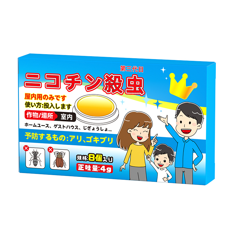 杀蟑-杀虫饵剂-8枚/盒-8盒-zsj