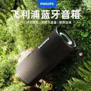 飞利浦蓝牙音箱TAS3150