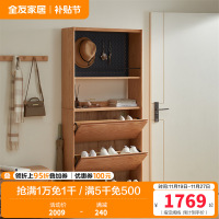 全友家居入户进门口翻斗实木鞋柜客厅小户型靠墙玄关置物架