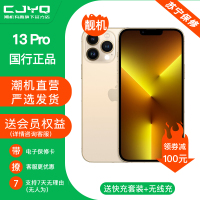 [99新]Apple iPhone 13Pro 金色 256GB苹果13P 全网通5G 双卡双待 二手手机 国行正品