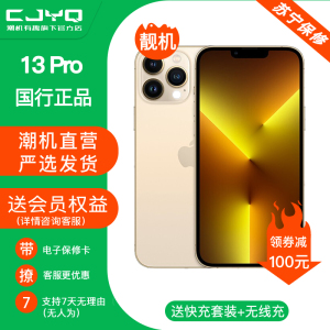 [99新]Apple iPhone 13Pro 金色 256GB苹果13P 全网通5G 双卡双待 二手手机 国行正品