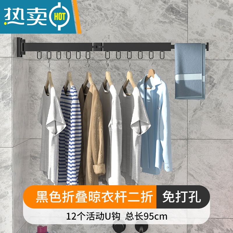 敬平阳台折叠晾衣架免打孔壁挂家用室外伸缩晒衣架晾衣杆隐形凉衣器 [免打孔]双杆时尚黑 中
