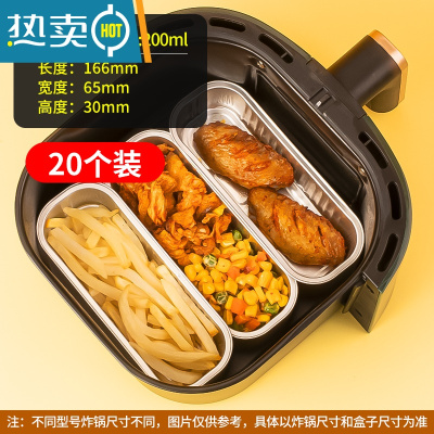 敬平家用空气炸锅专用纸碗的锡纸盘盒食物烤箱烘焙铝箔锡箔吸油纸工具 [20只]200ML锡纸盒