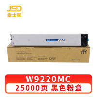 金士顿 硒鼓W9220MC 支