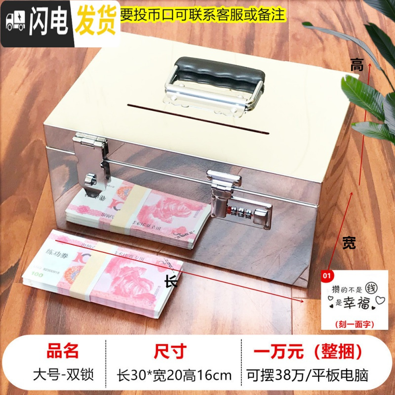 三维工匠不锈钢存钱罐可取带锁密码儿童防摔储蓄盒子大人家用超大容量钱箱 挂锁+密码30*20*16[刻一面字]送锁储蓄罐