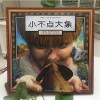 [M]小不点大象-9787556056460