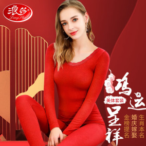 浪莎大红秋衣秋裤女士本命年套装薄款美体修身蕾丝圆领基础打底保暖内衣 大红色套装蕾丝款 M [大红色套装]基础款-L