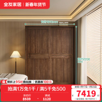 全友家居移门衣柜新中式小户型卧室家具分区储物收纳晾衣柜