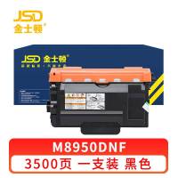 金士顿 硒鼓M8950DNF 支