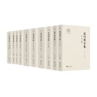 [N]夏丏尊全集(共10册浙江文献集成)(精)/浙江文化研究工程成果文库-9787308218962