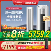 美的(Midea)大3匹 静新风 空调柜机立式 超一级能效变频冷暖 KFR-72LW/N8XF1-1