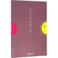 正版新书]孔子和他的弟子们南怀瑾9787506091114