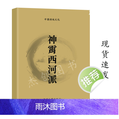 传统文化 道j神霄西河派 彩色图解 罗天