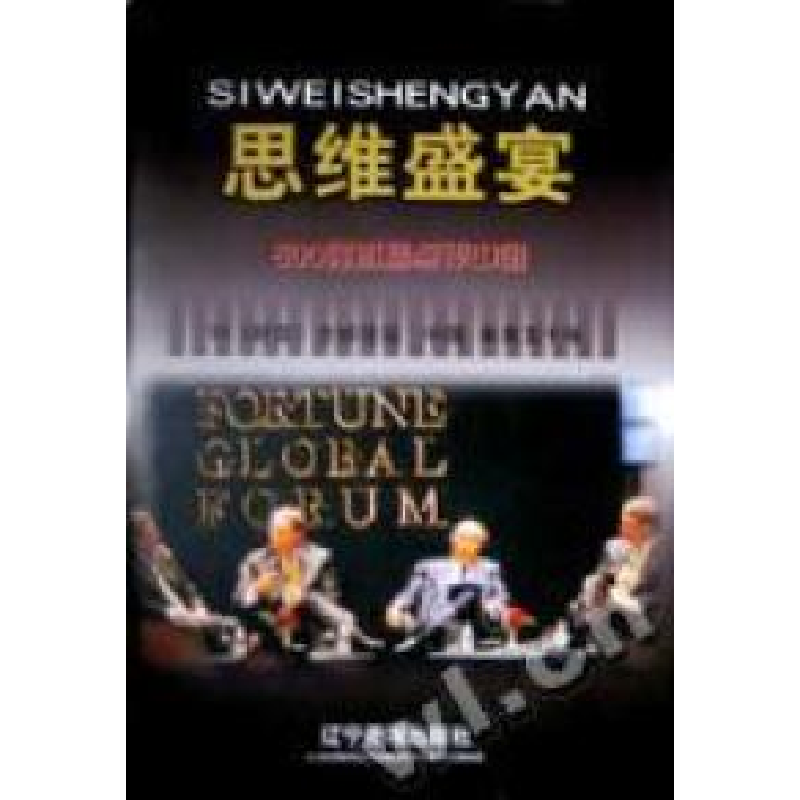 正版新书]思维盛宴:500强首脑点评中国李然编9787806010990