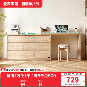 全友家居现代简约斗柜卧室客厅伸缩旋转收纳储物一体书桌柜
