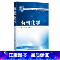[正版]化学 化学 化学 高等院校临床医学 口腔医学 医学影像学 预防医学 检验及麻醉等医学类专业 生命科学其他各专业