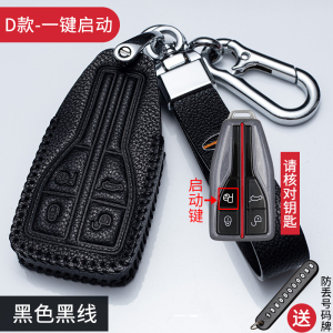 [补贴10%]适用于一汽红旗H9钥匙套H5HS5HS7汽车遥控壳包扣卡片